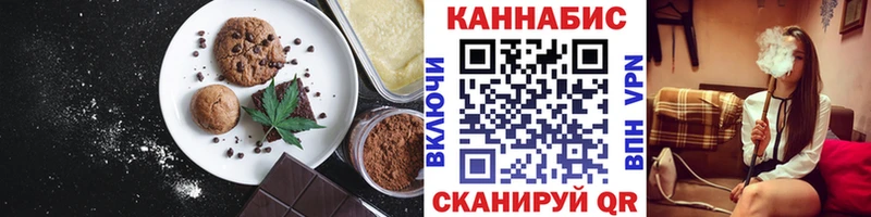 Купить где  Котельниково  Печенье с ТГК конопля 