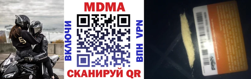 Купить закладки  Котельниково  МДМА VHQ 